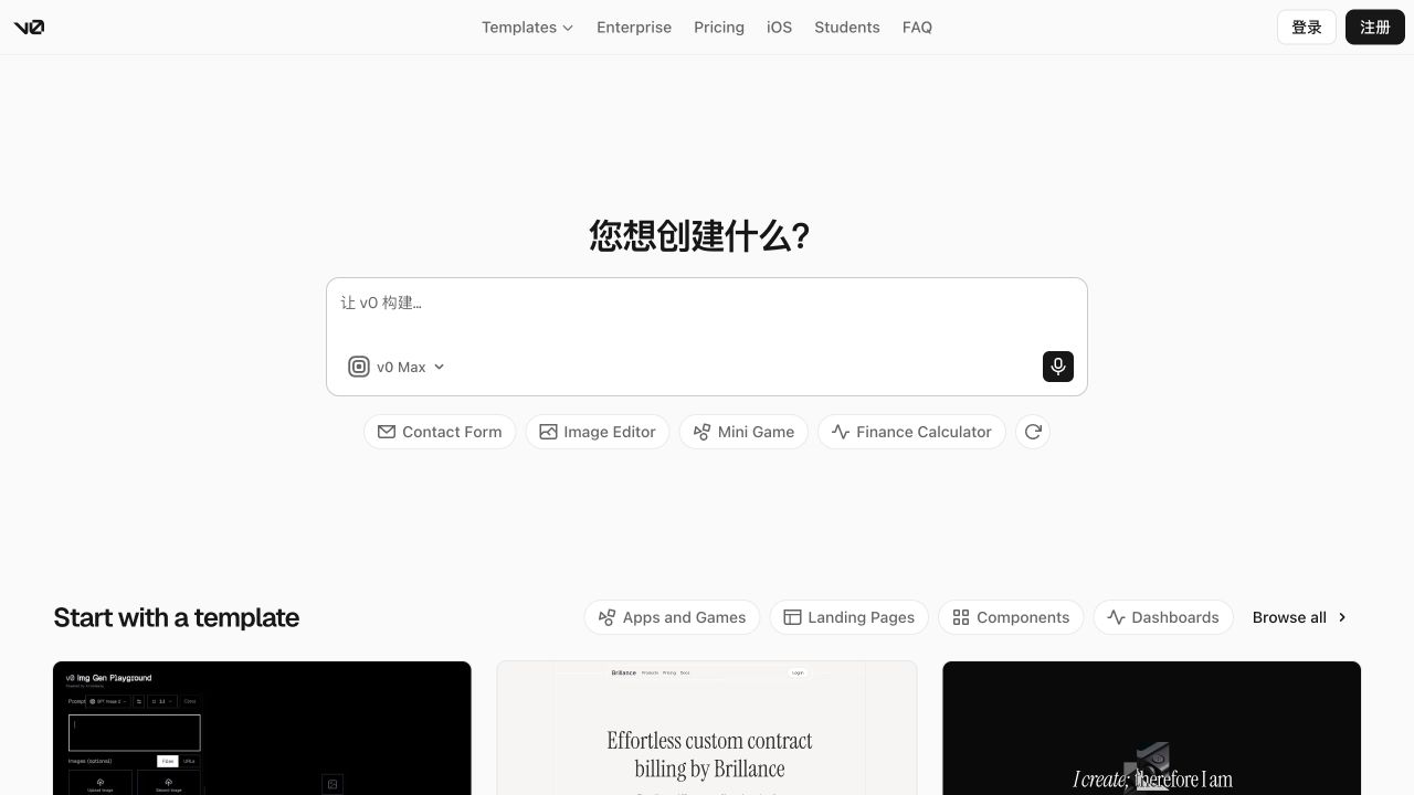 v0 official brand preview